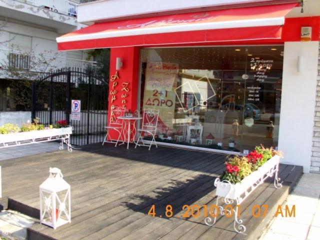 Apartment By The Sea,Neoi Epivates Beach, Thessaloniki 네오이 에피바타이 외부 사진
