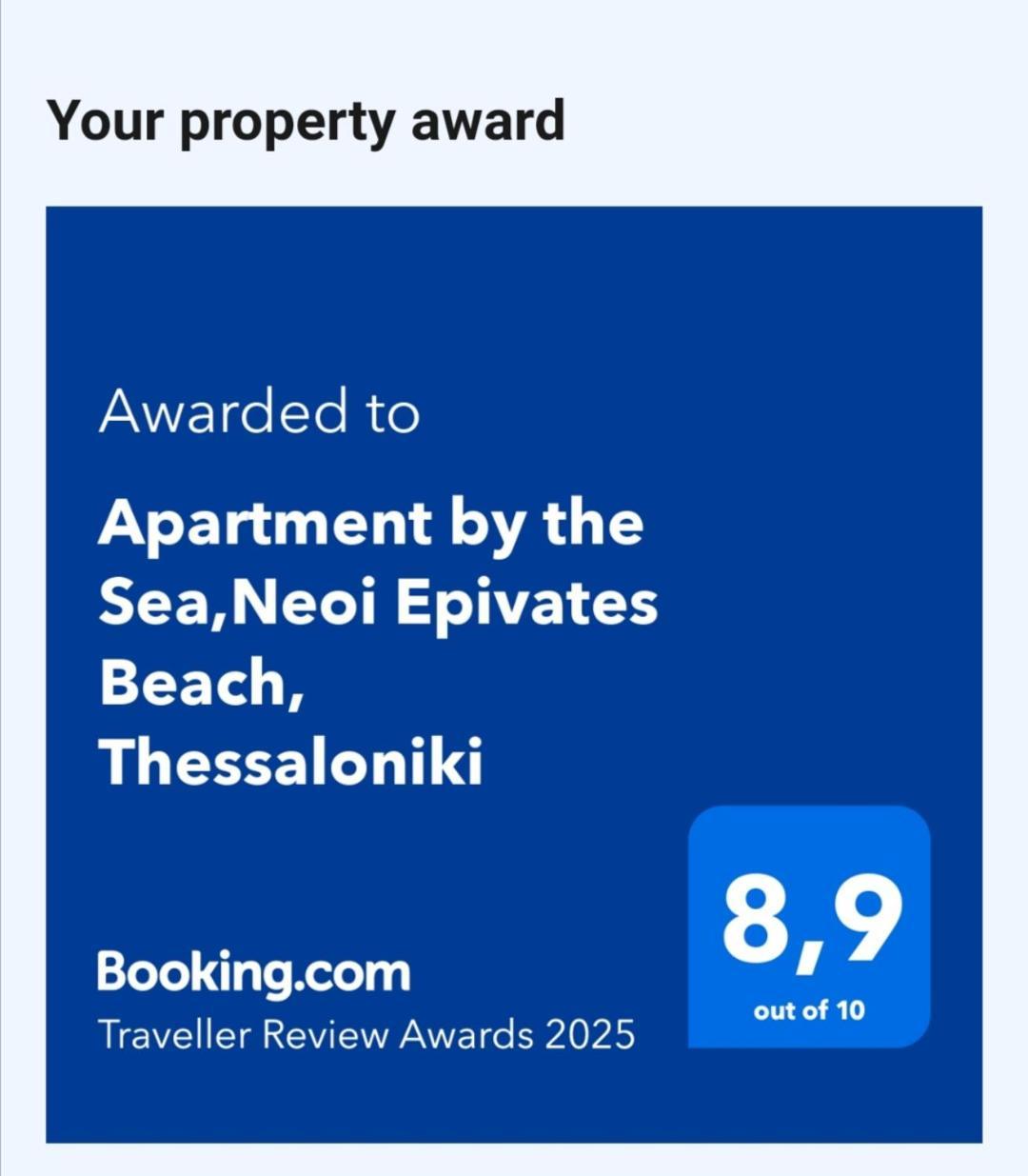 Apartment By The Sea,Neoi Epivates Beach, Thessaloniki 네오이 에피바타이 외부 사진